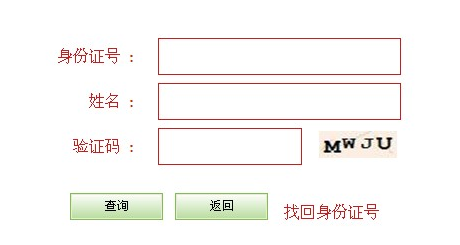 2016年南開大學(xué)同等學(xué)力申碩