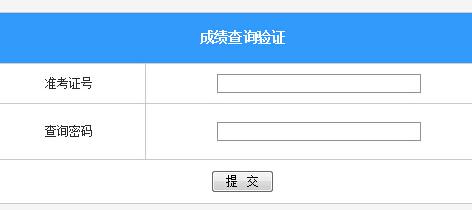 2016年南開(kāi)大學(xué)同等學(xué)力申碩
