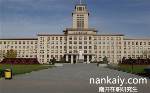 南開大學(xué)行政管理在職研究生報(bào)名條件