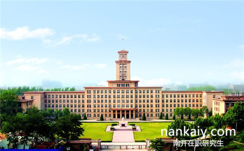 2017年南開大學(xué)在職研究生考試政策