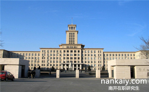 南開(kāi)大學(xué)在職研究生怎么上課
