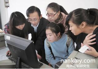 南開大學(xué)在職研究生